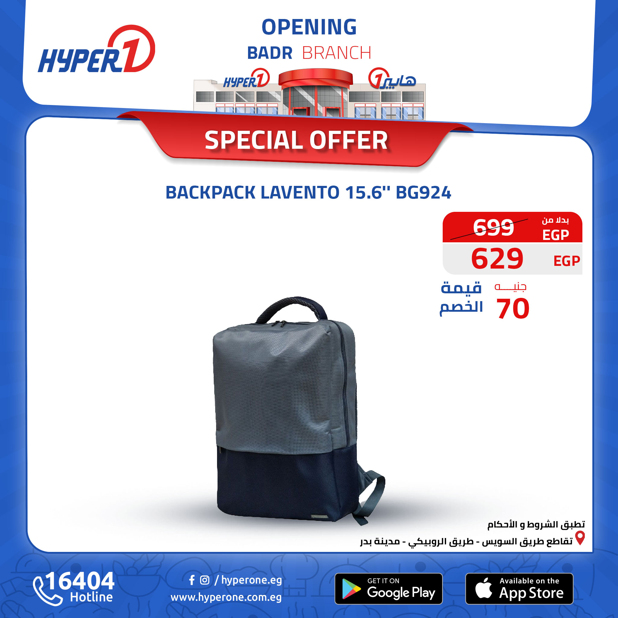 hyper-one offers from 13oct to 30oct 2024 عروض هايبر وان من 13 أكتوبر حتى 30 أكتوبر 2024 صفحة رقم 24